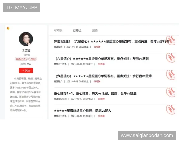 篮球App彩票高频玩法避坑防骗指南